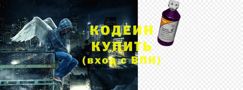 omg ссылка  Боровск  Codein напиток Lean (лин) 