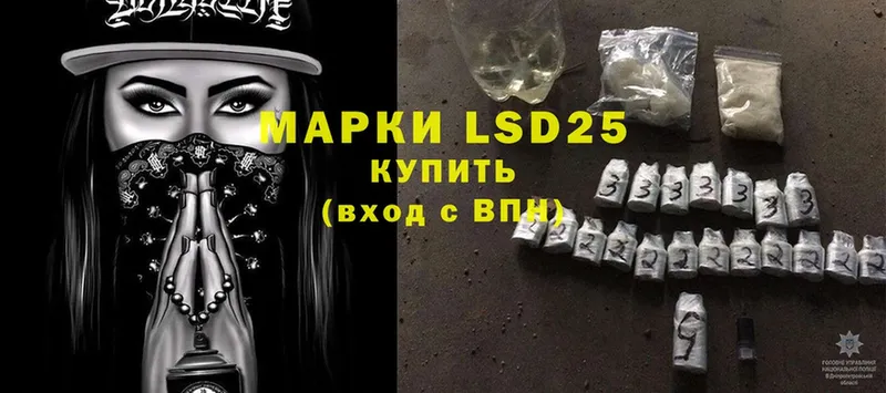 LSD-25 экстази кислота  Боровск 